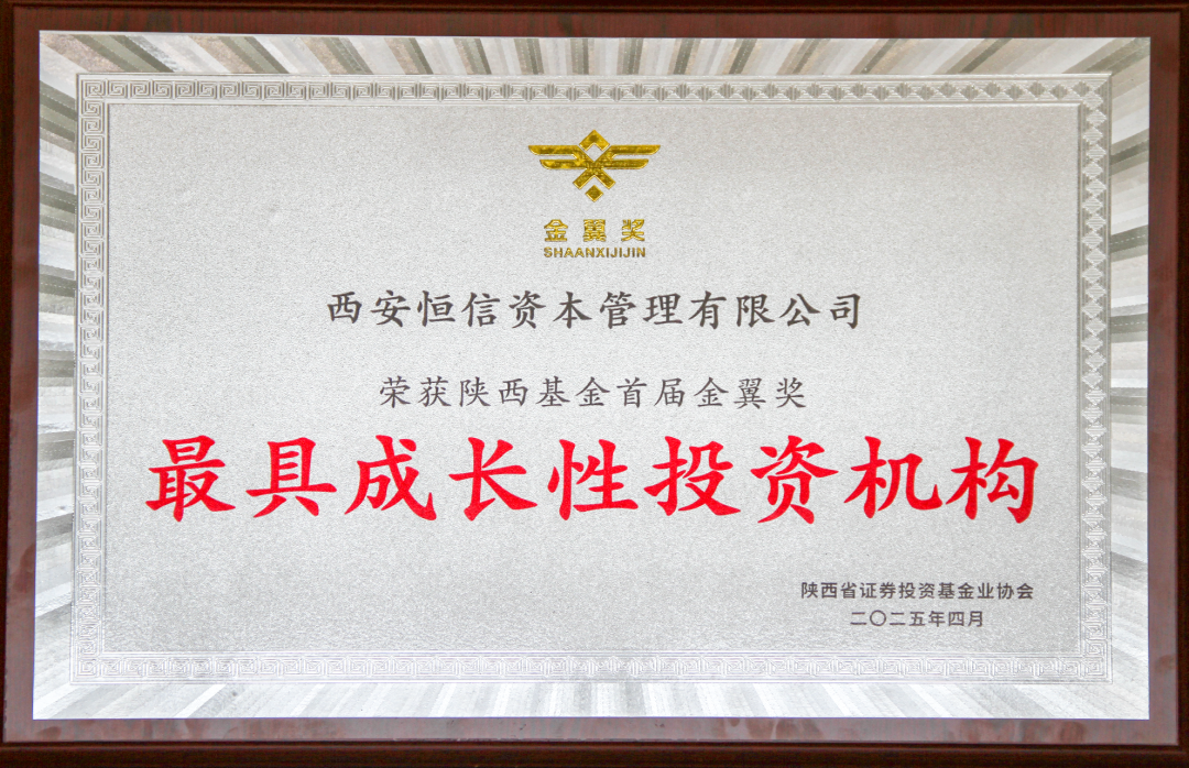 奮楫爭(zhēng)先 載譽(yù)前行 || 西安投資控股再獲殊榮！