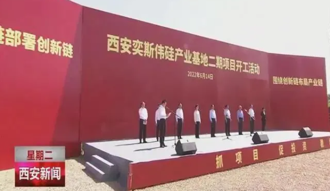 媒體聚焦 || 西安“白衣騎士”：穩(wěn)住就業(yè)6000+！C輪介入奕斯偉！