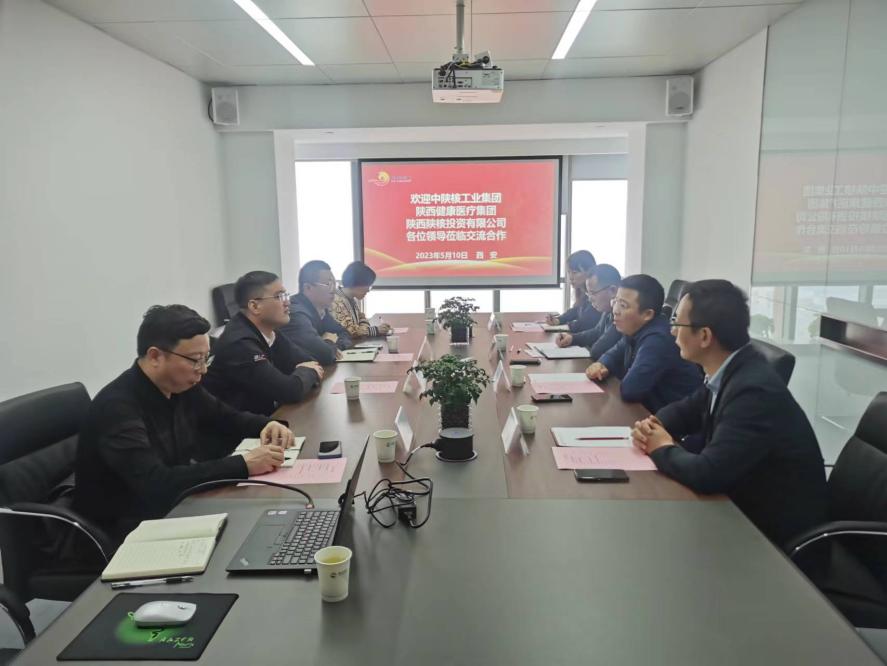 頤信養(yǎng)老公司與中陜核工業(yè)集團(tuán)、陜西健康醫(yī)療集團(tuán)、陜西陜核投資有限公司開(kāi)展座談