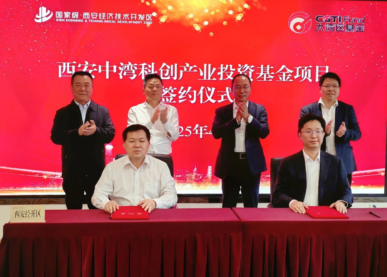 西安投資控股再賦能，產業(yè)項目簽約落地！
